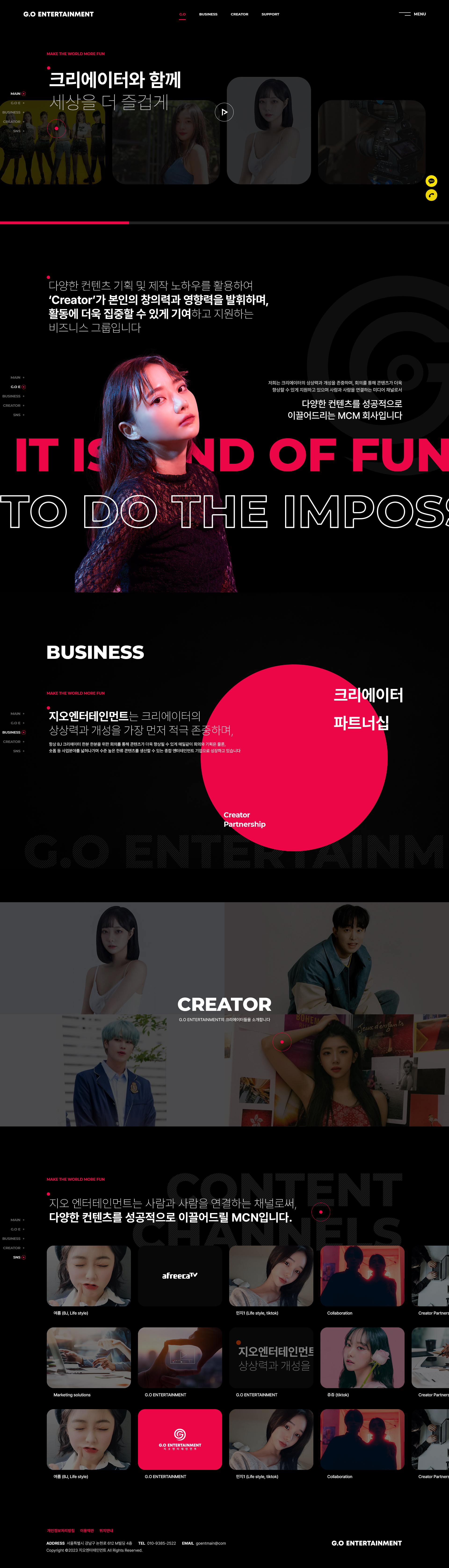 지오엔터테인먼트 서비스 메인 비주얼