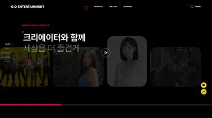 지오엔터테인먼트 - UX/UI Review