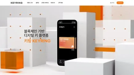 키링 - UX/UI Review