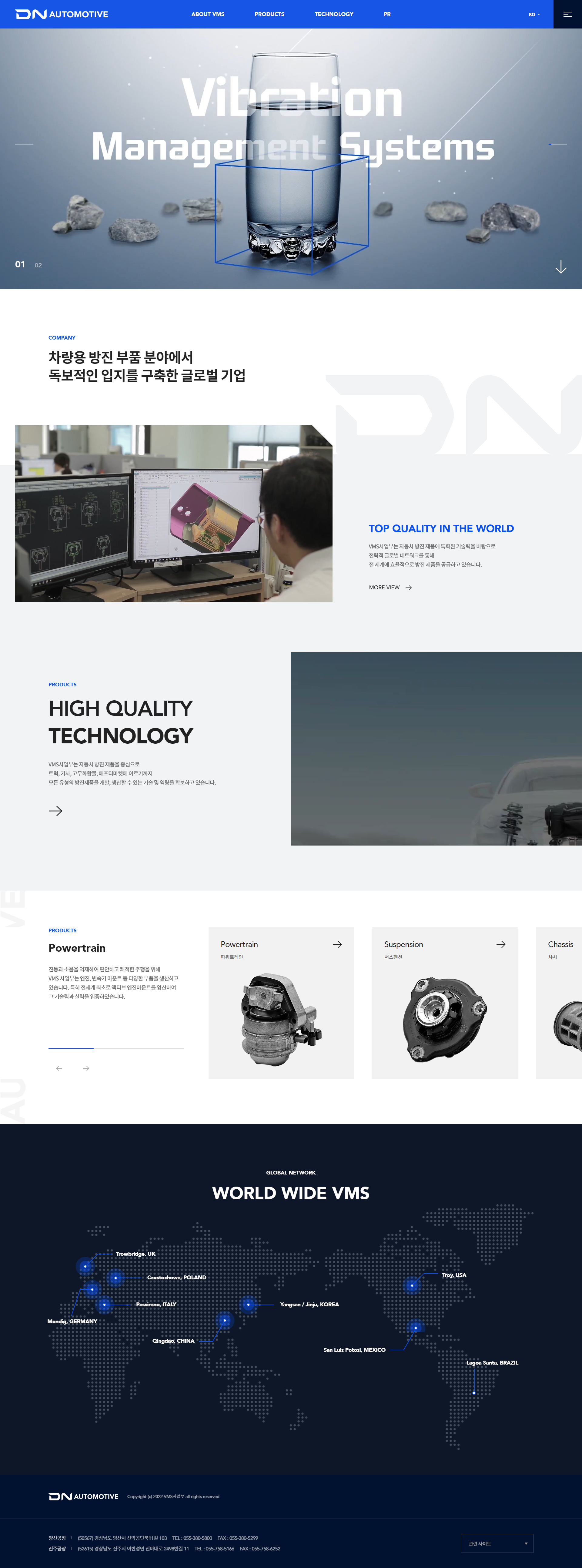 VMS DN오토모티브 대표 이미지