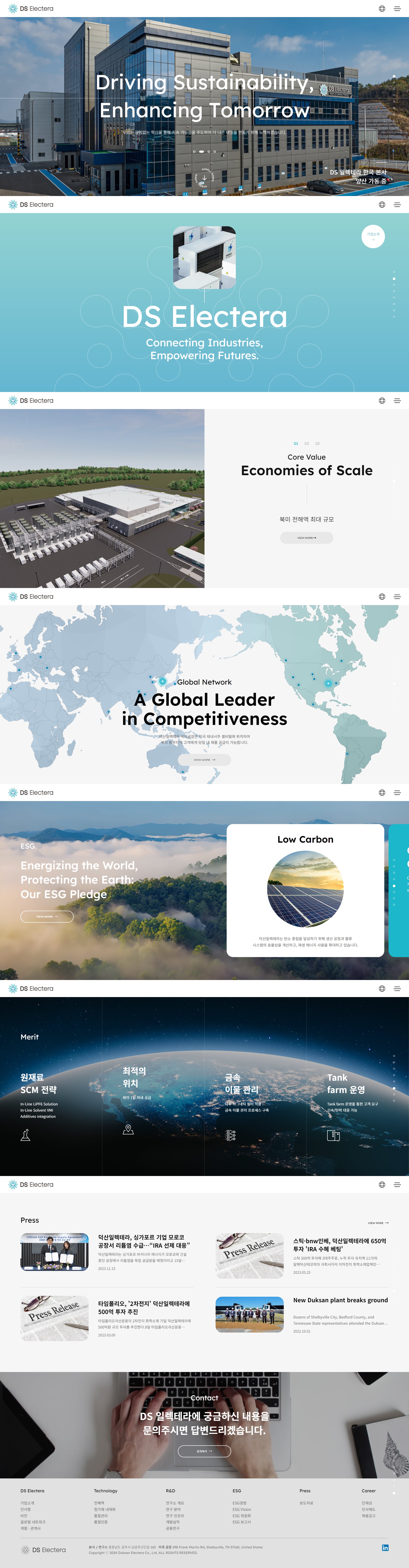 덕산일렉테라 메인 이미지