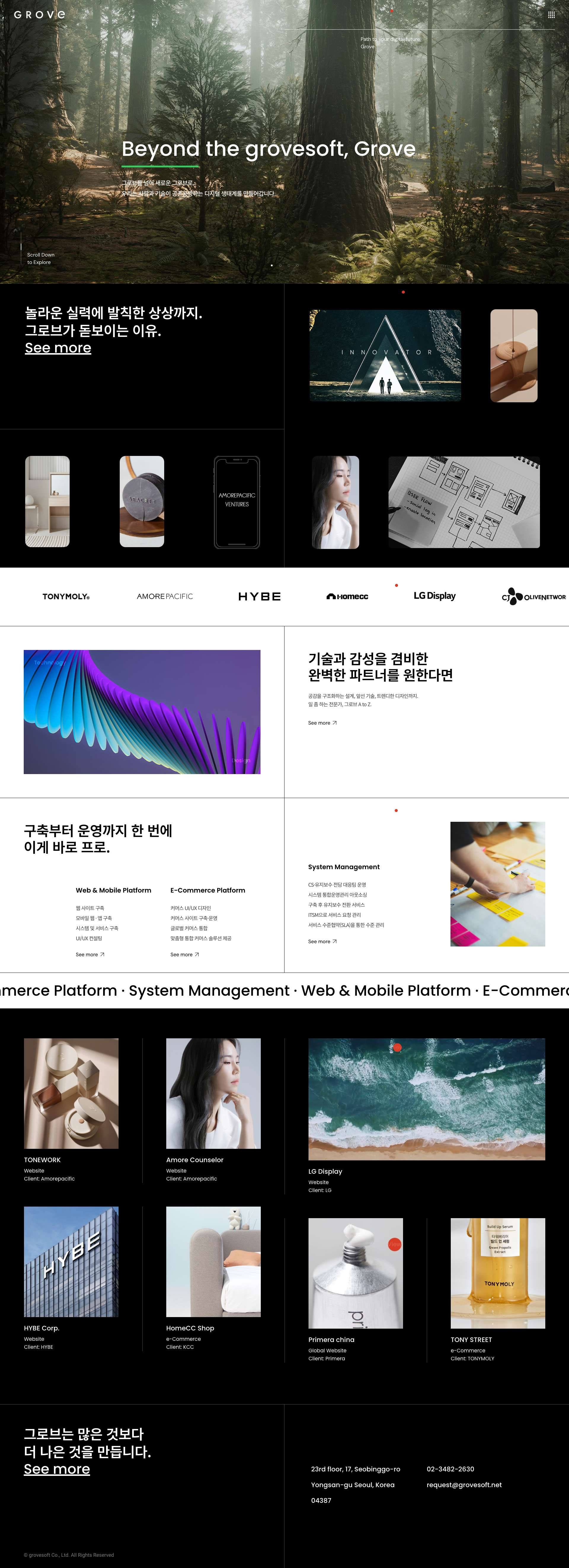 그로브소프트 홈페이지 메인 화면 대표 이미지