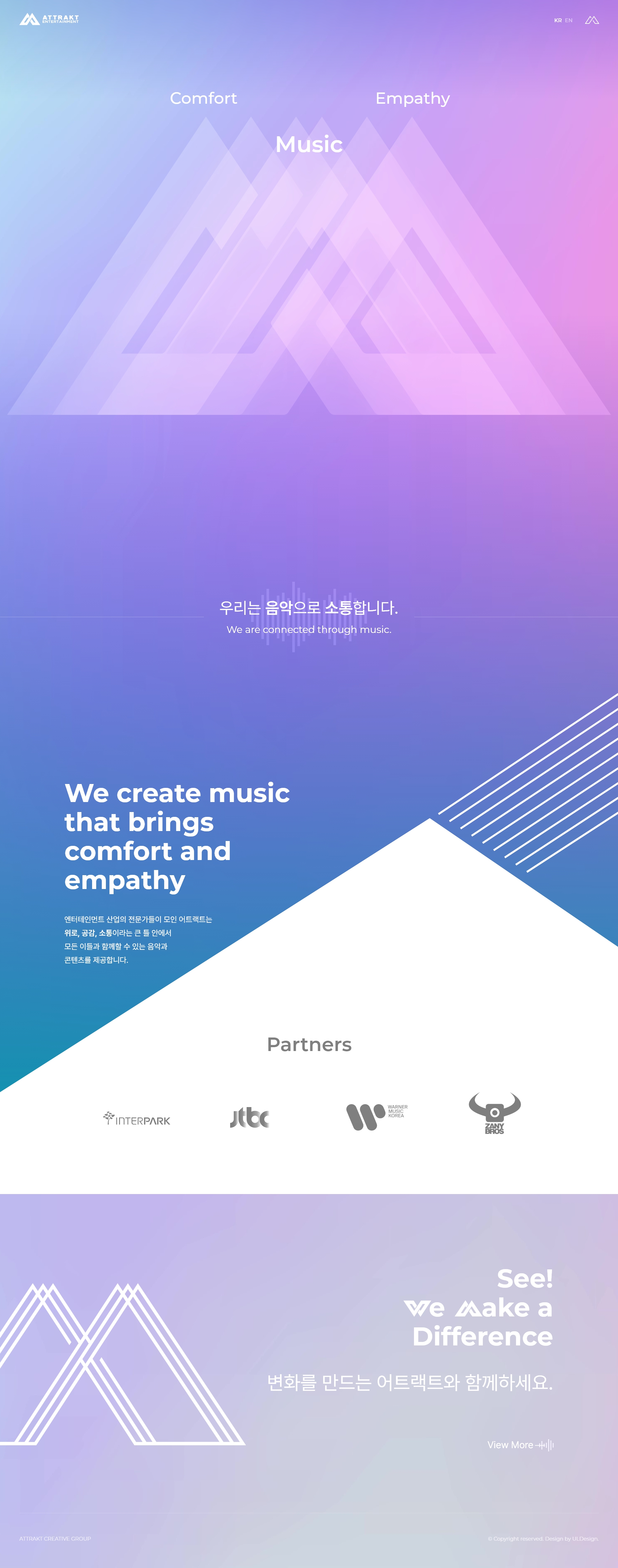 어트랙트 메인 비주얼