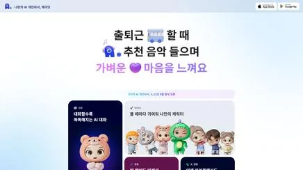 SKT 에이닷 - UX/UI Review | The Blue Canvas