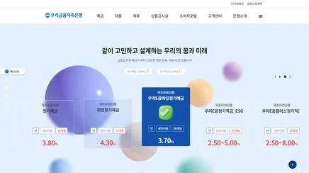 우리금융저축은행 - UX/UI Review