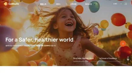 셀세이프 - UX/UI Review | The Blue Canvas