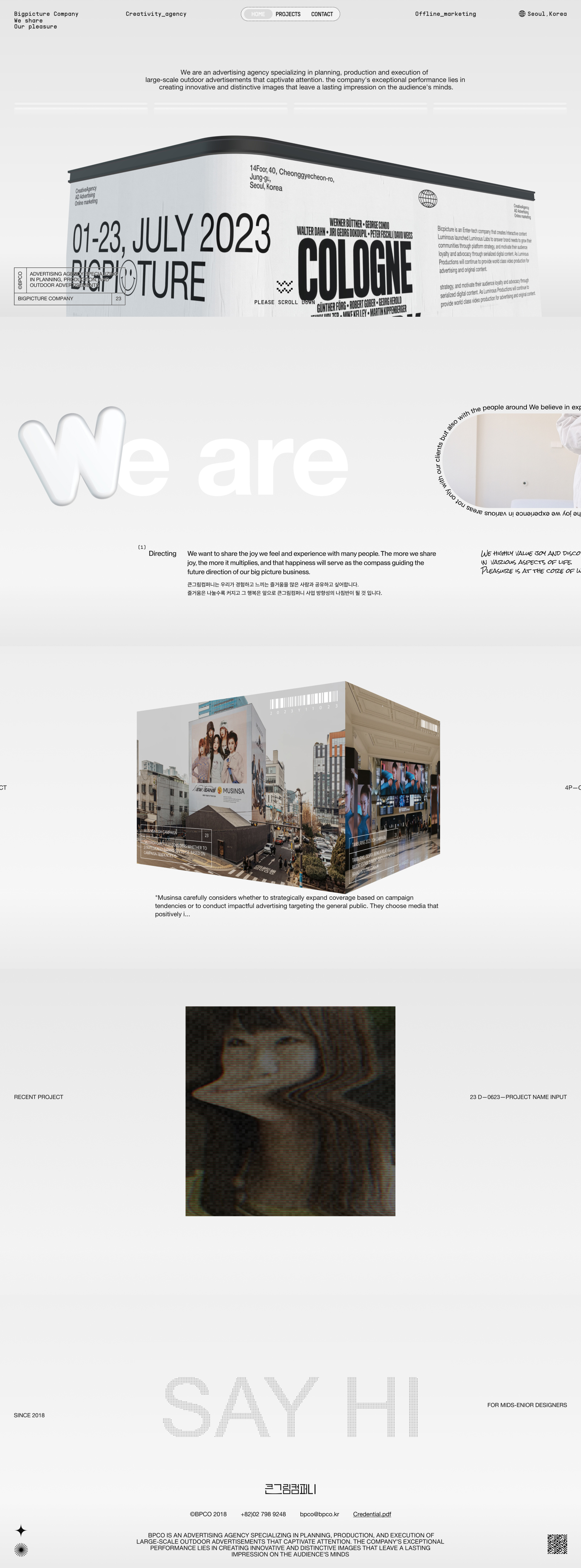 큰그림컴퍼니 웹사이트 대표 이미지