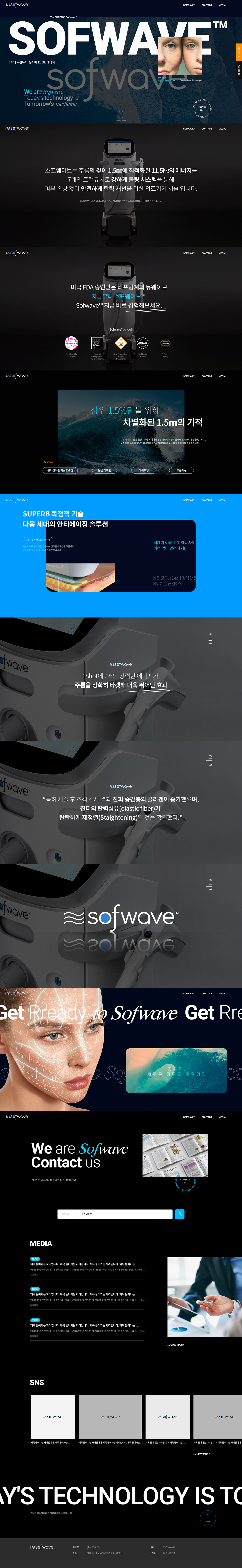 SOFWAVE 대표 이미지