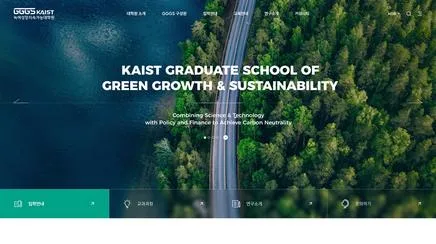 KAIST 녹색성장지속가능대학원 - UX/UI Review | The Blue Canvas