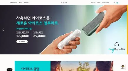 아이코스 - UX/UI Review