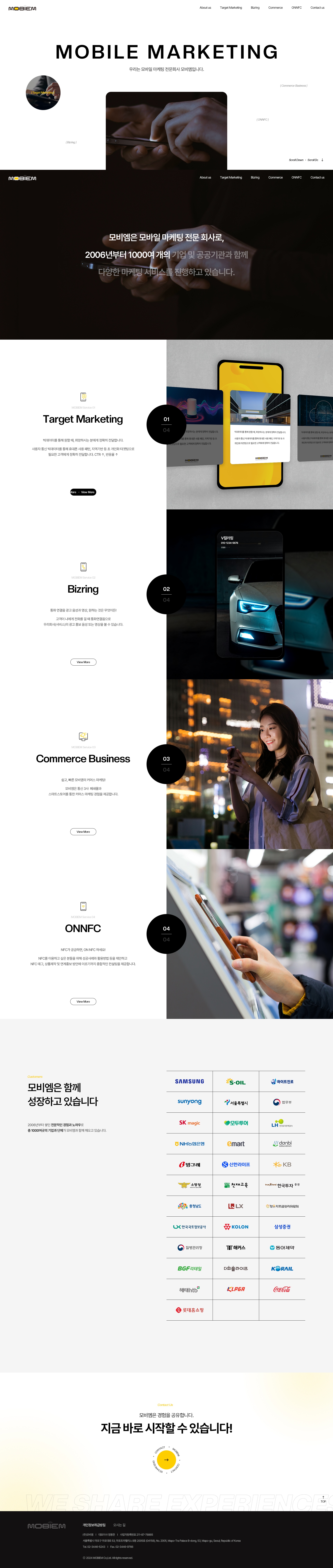 모비엠 홈페이지 메인 화면