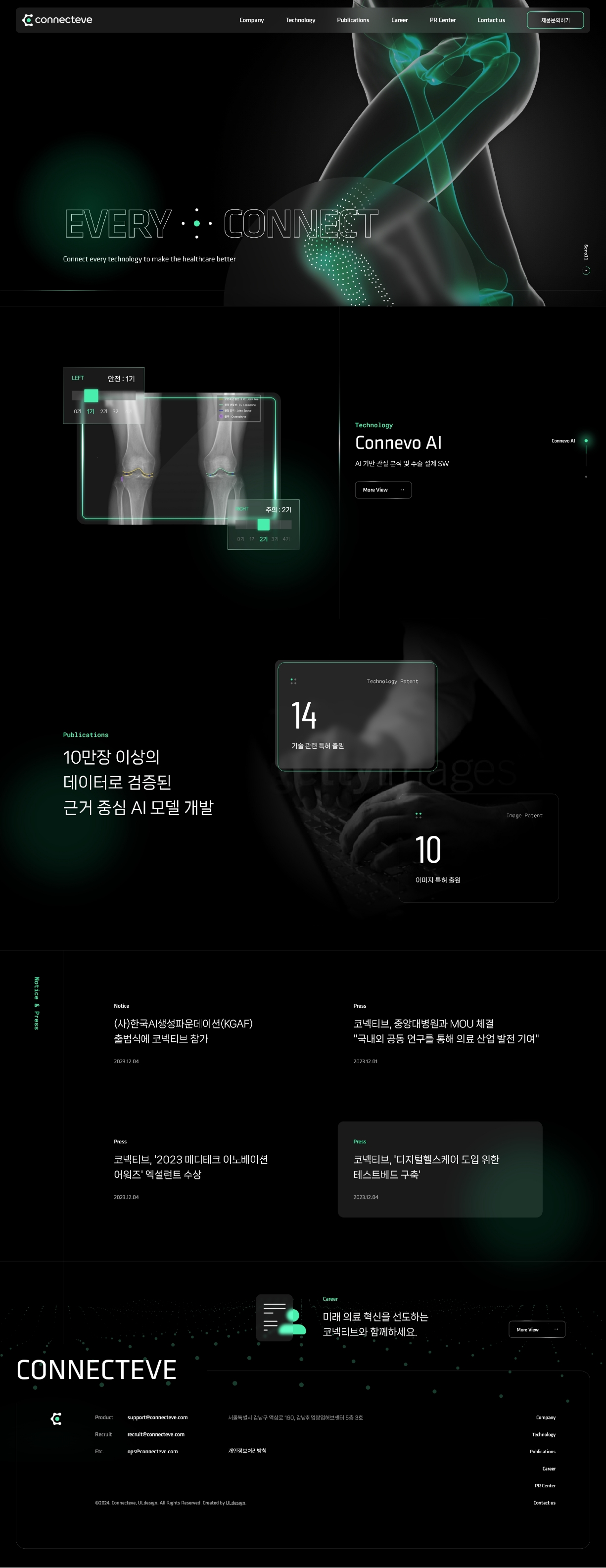 코넥티브 웹사이트 대표 화면 미리보기