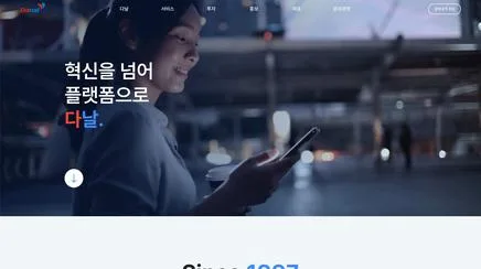 다날 - UX/UI Review
