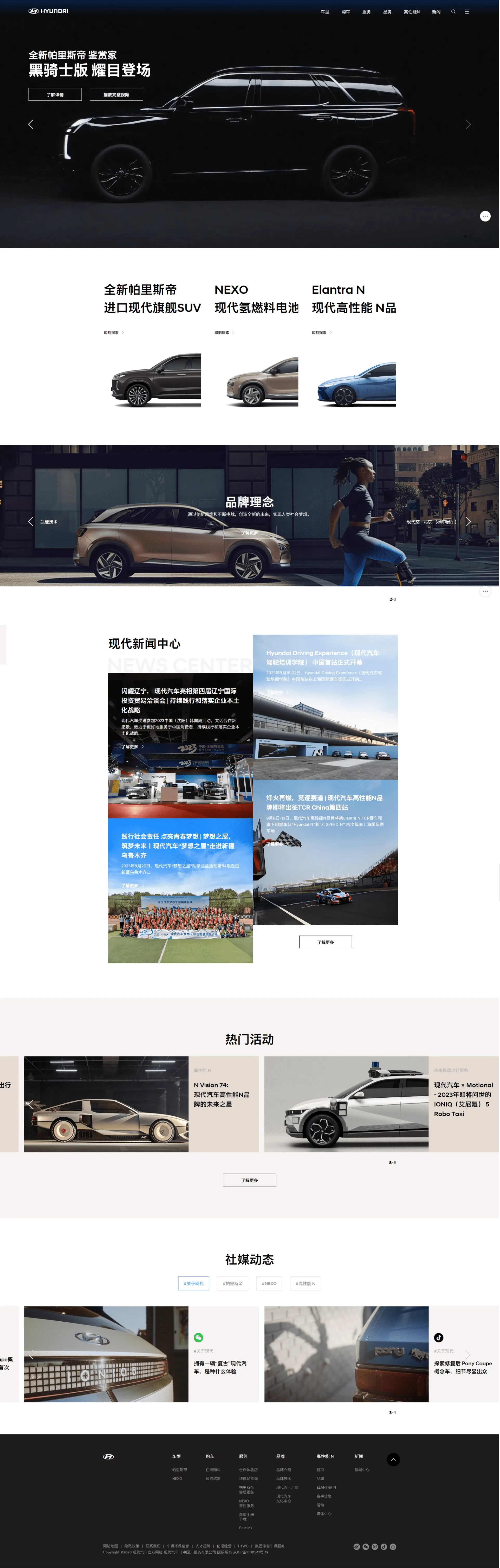 현대자동차 글로벌 템플릿 대표 화면