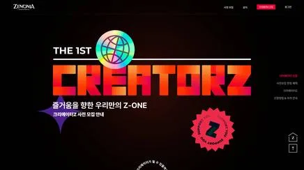 제노니아 크리에이터Z - UX/UI Review