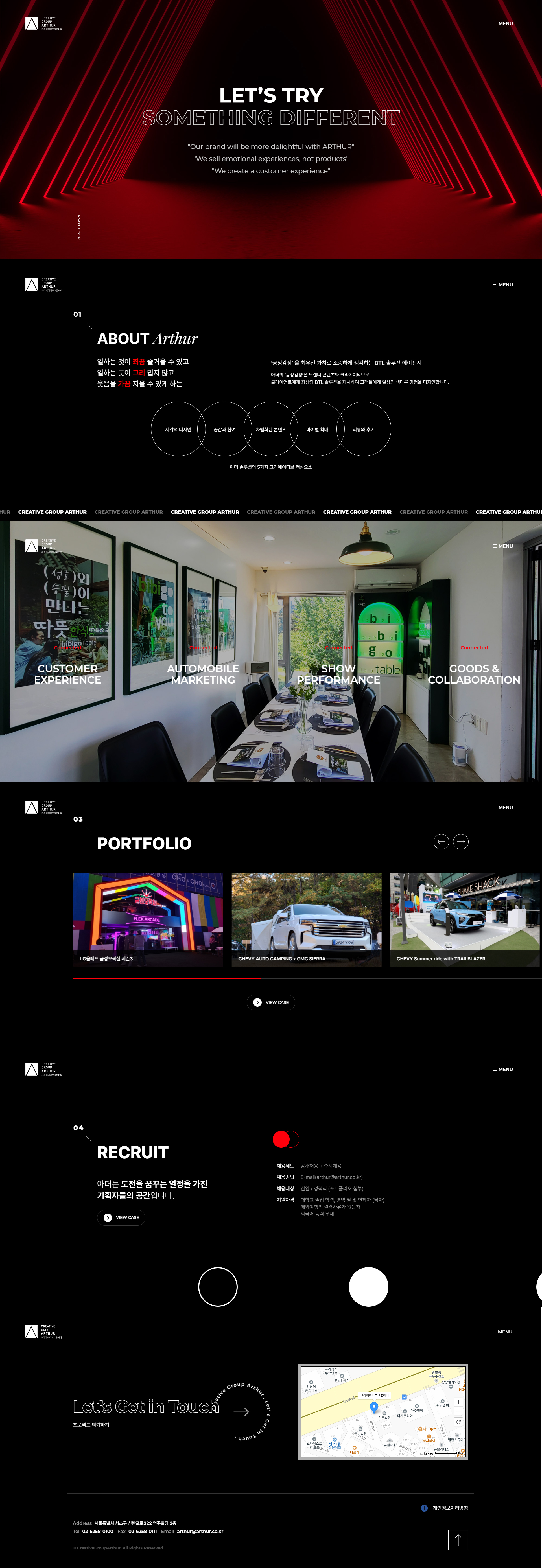크리에이티브 아더 웹사이트 메인 비주얼 스크린샷