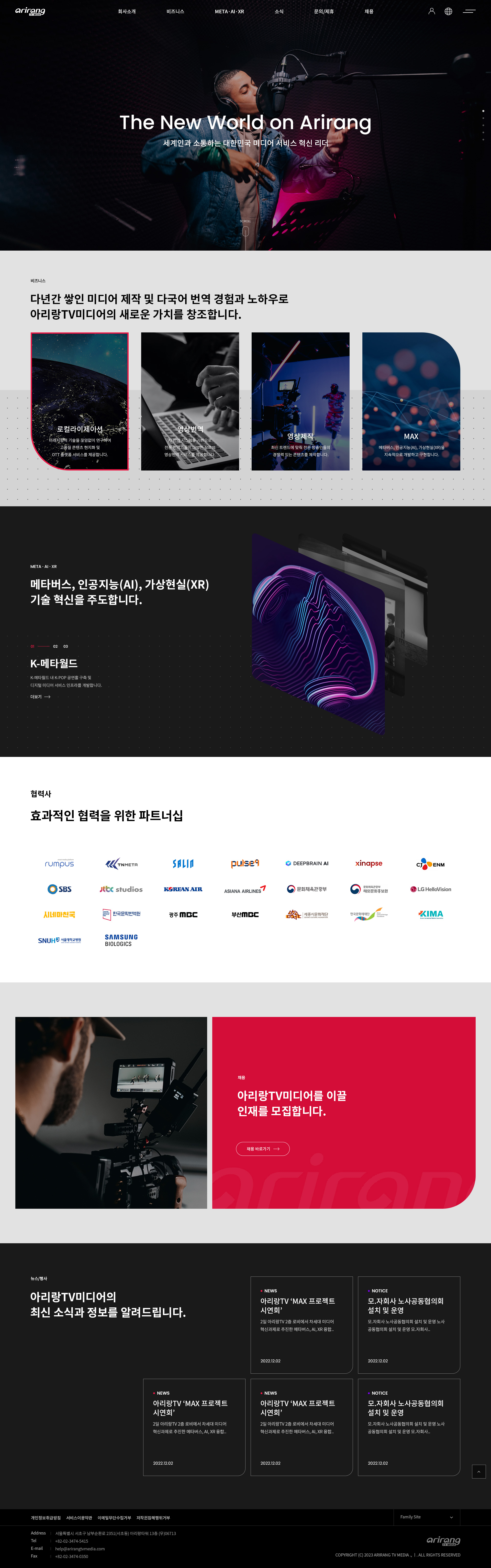 Arirang TV Media 메인 화면 미리보기