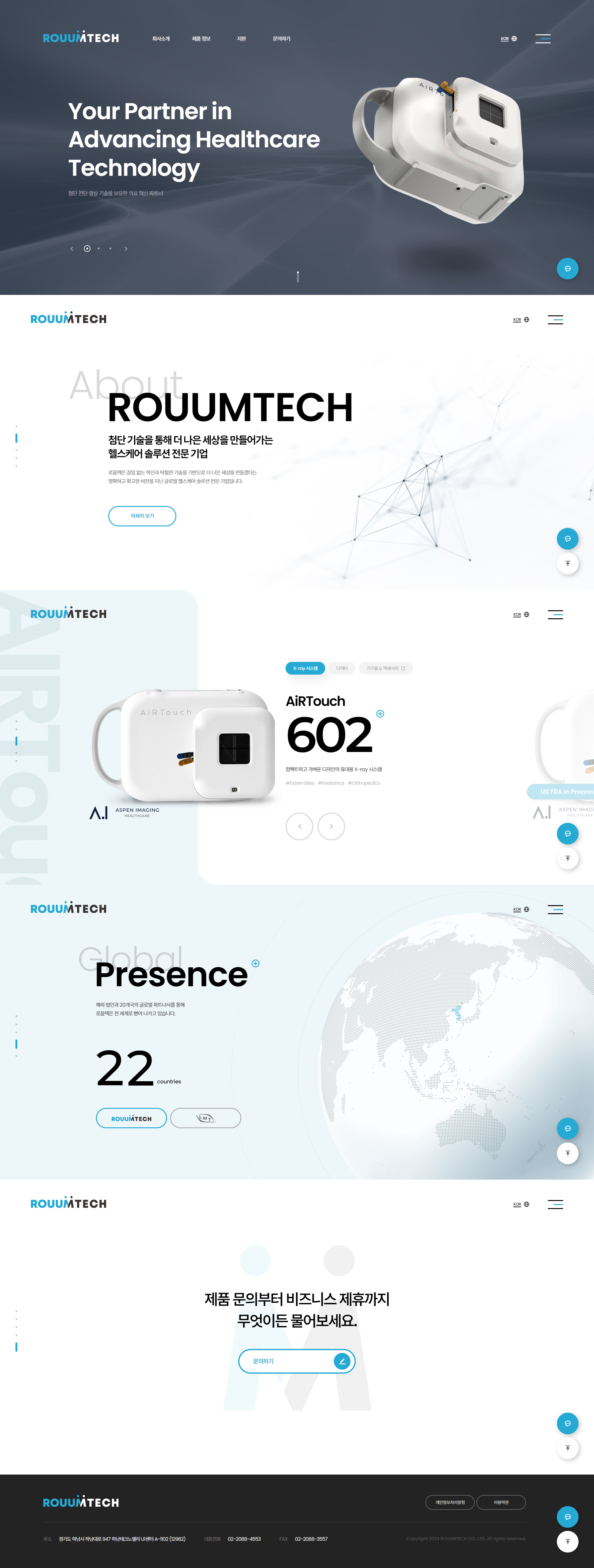 로움텍 웹사이트 대표 이미지
