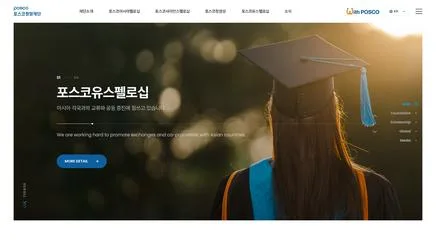 포스코청암재단 - UX/UI Review | The Blue Canvas