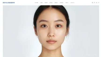 최우식노즈립성형외과 - UX/UI Review | The Blue Canvas