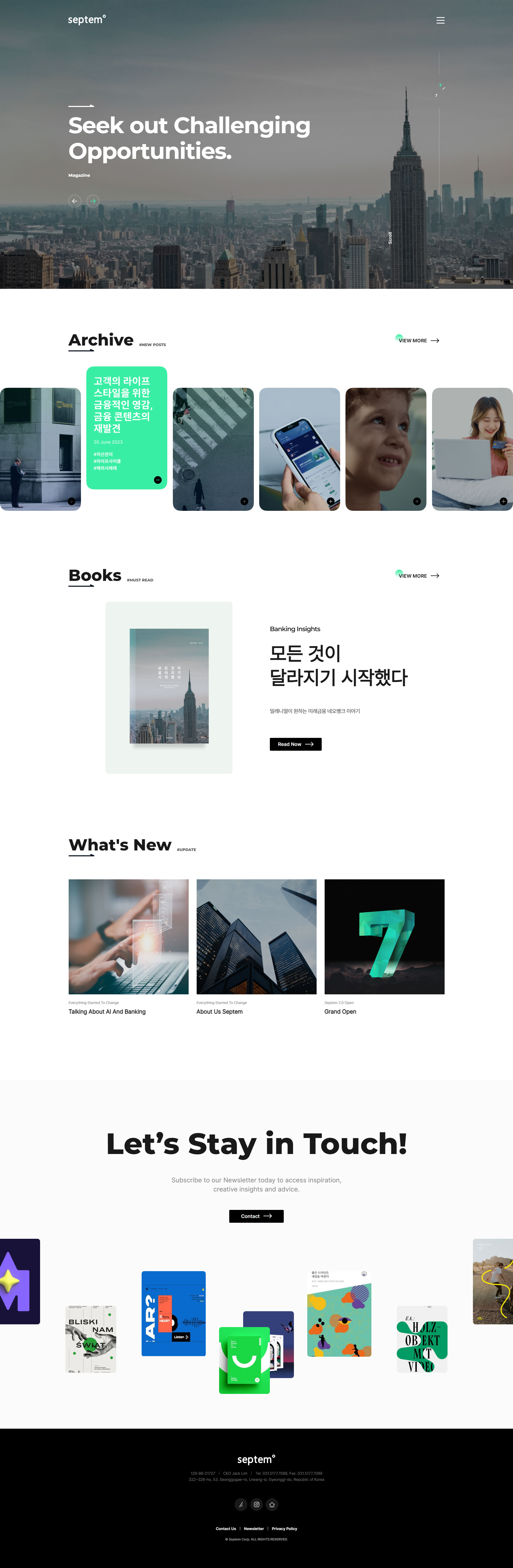 셉템 메인 비주얼 스크린샷