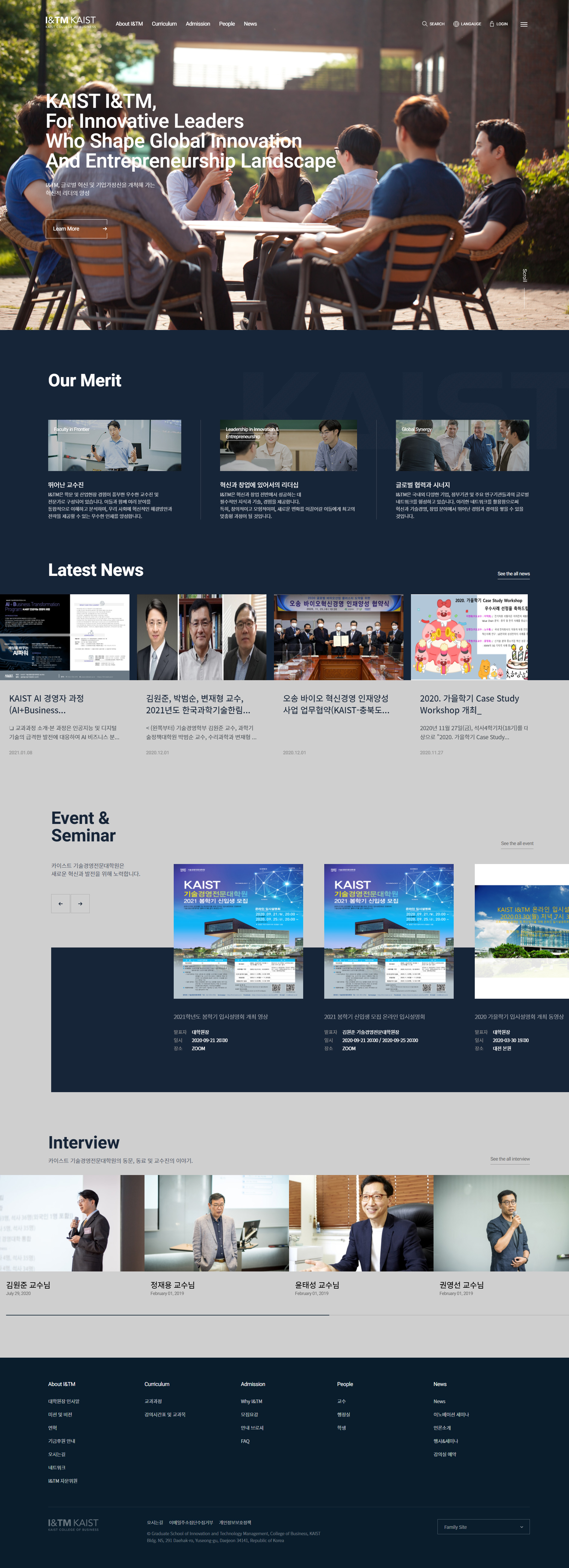 I&TM KAIST 대표 이미지: 브랜드 첫 인상과 핵심 서비스 연결