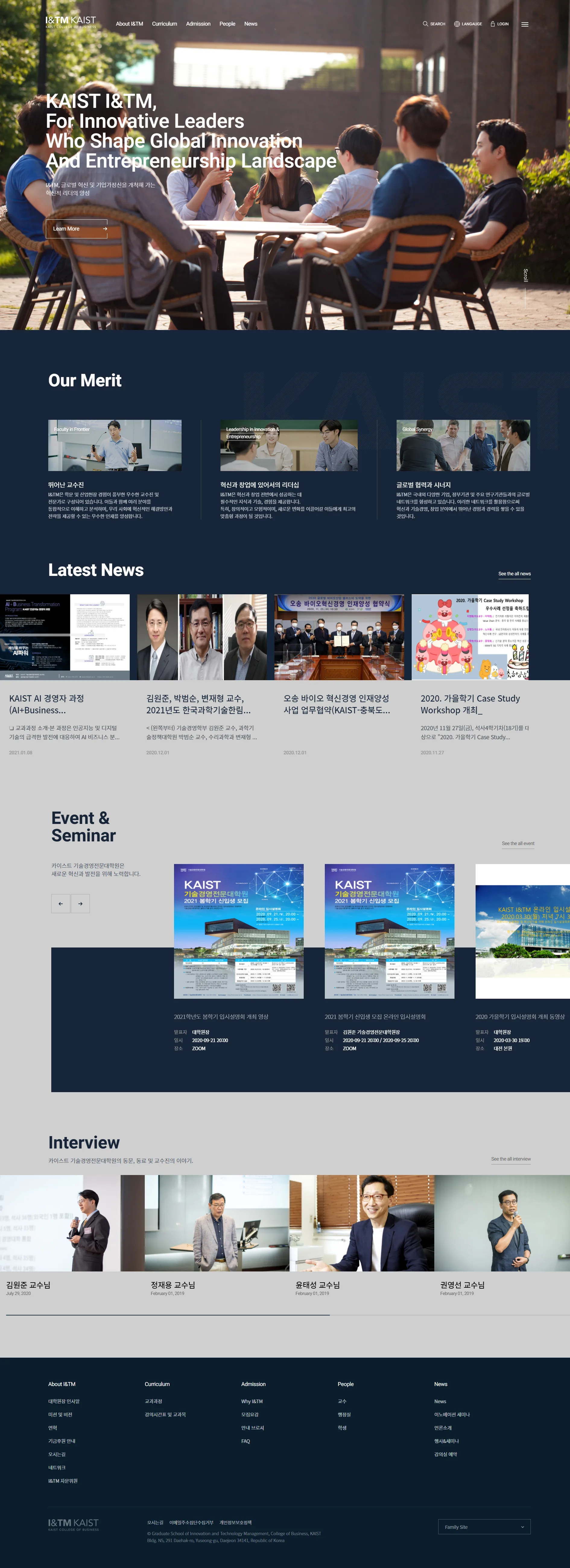 I&TM KAIST 대표 이미지: 브랜드 첫 인상과 핵심 서비스 연결