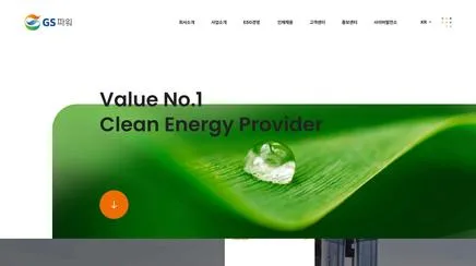 GS파워 - UX/UI Review