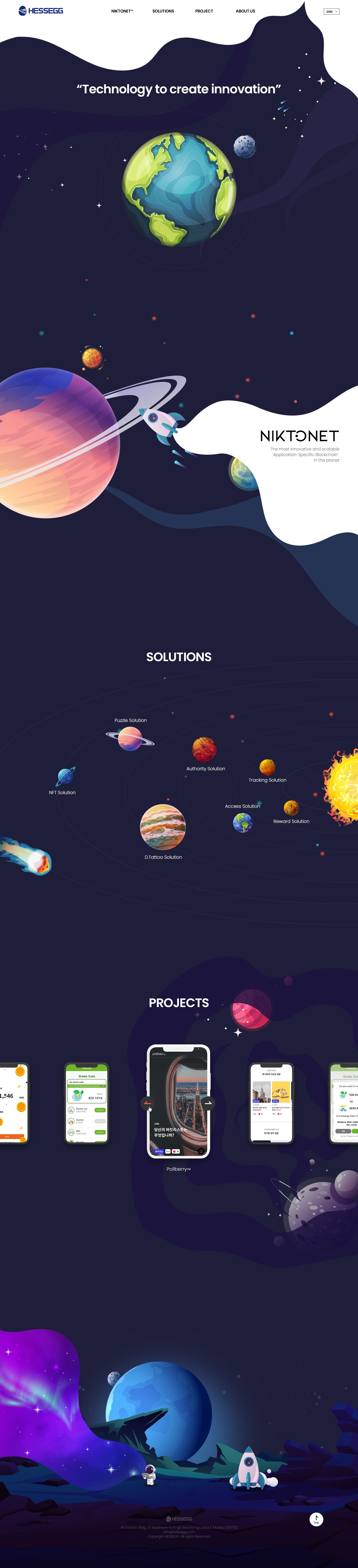 헤세그 대표 화면 미리보기