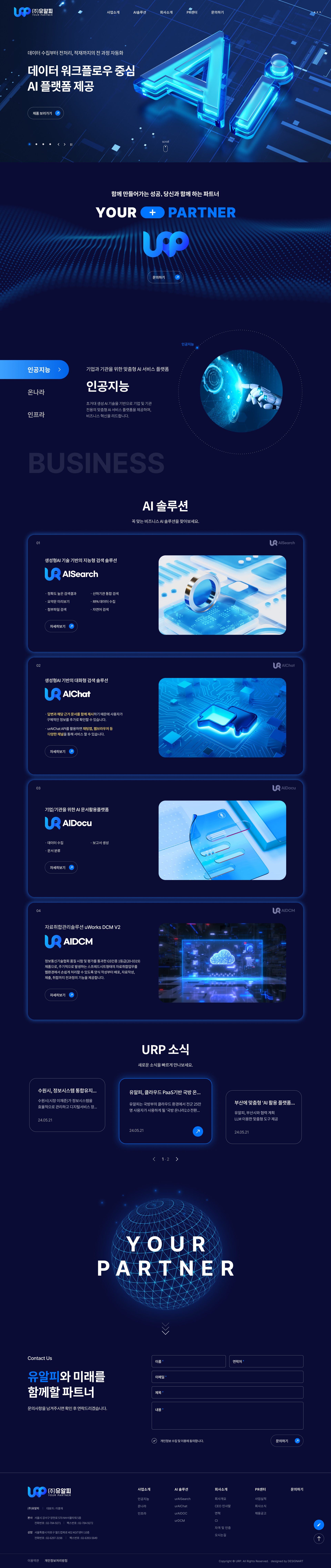 유알피 대표 이미지