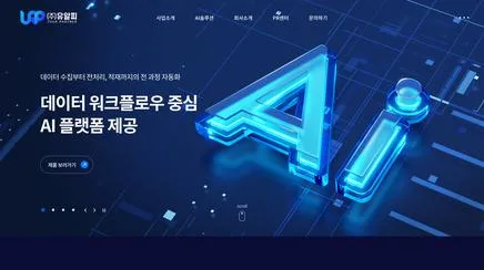 유알피 - UX/UI Review