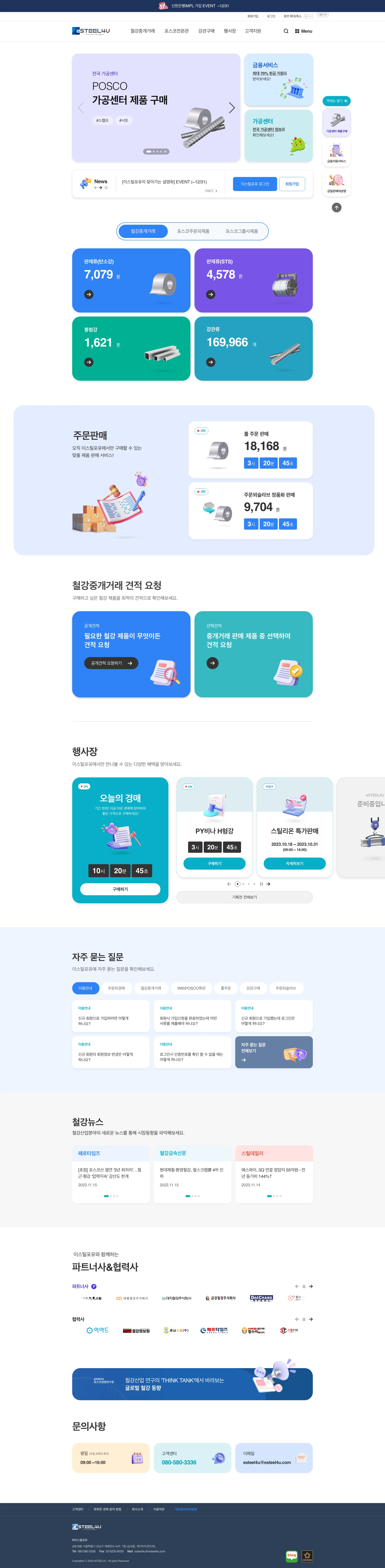 이스틸포유 웹사이트 대표 이미지