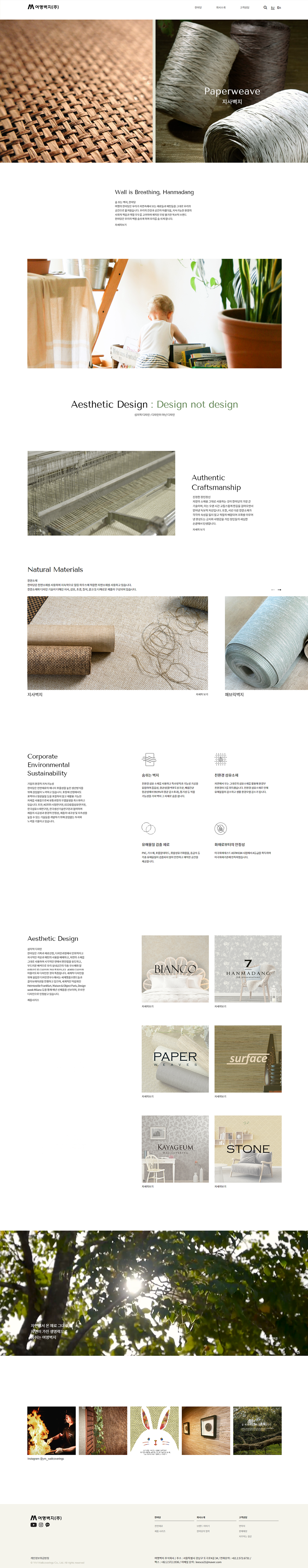 여명벽지 대표 이미지: 다양한 패턴과 질감의 벽지 샘플