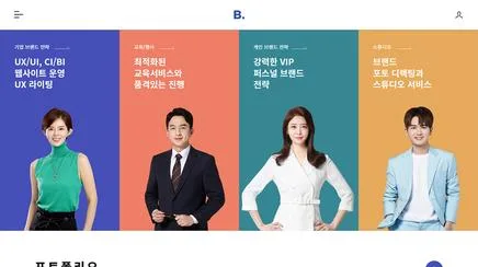 브랜드어셈블 - UX/UI Review | The Blue Canvas