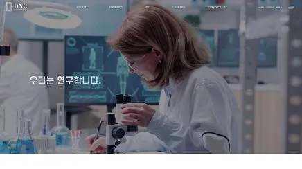 디엔컴퍼니 - UX/UI 리뷰 | The Blue Canvas