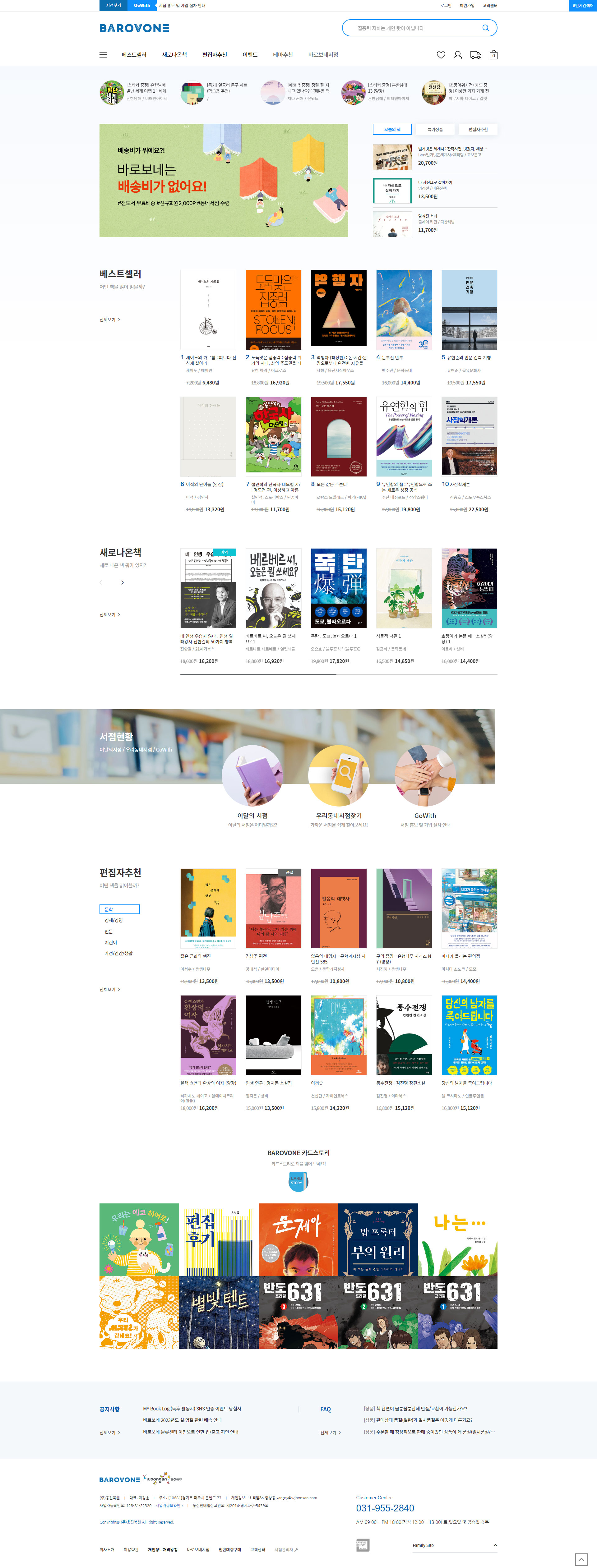 웅진 바로보네 대표 시각 이미지