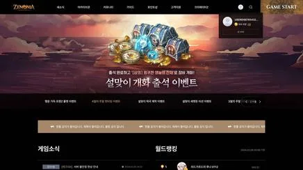 제노니아 - UX/UI Review