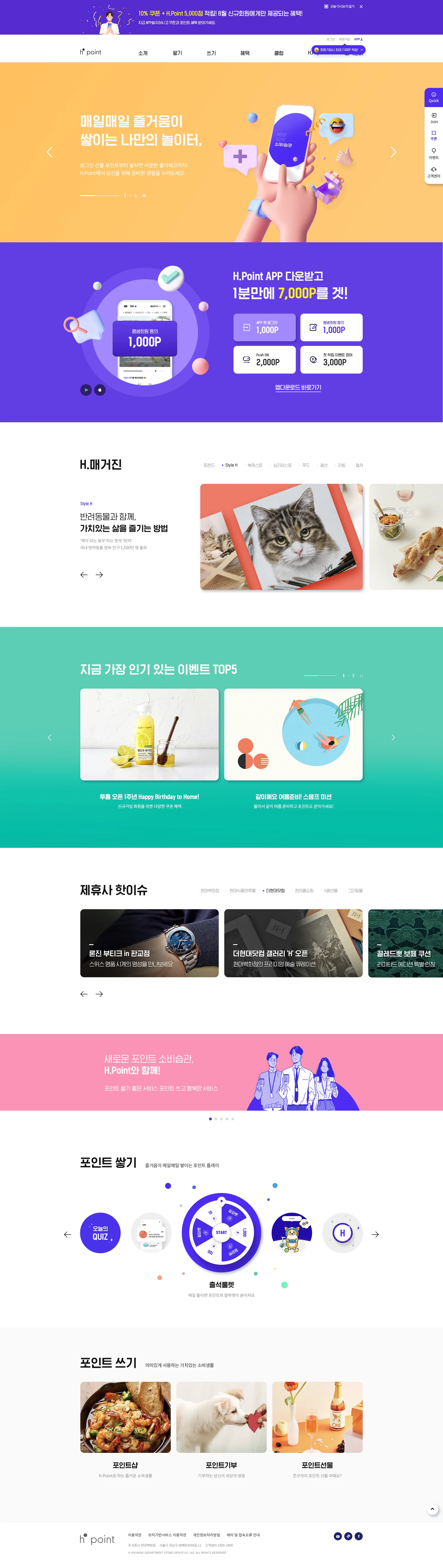H.Point - UX/UI Review