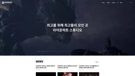 Lionheart Studio - UX/UI Review