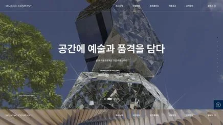 마롱컴퍼니 - UX/UI Review