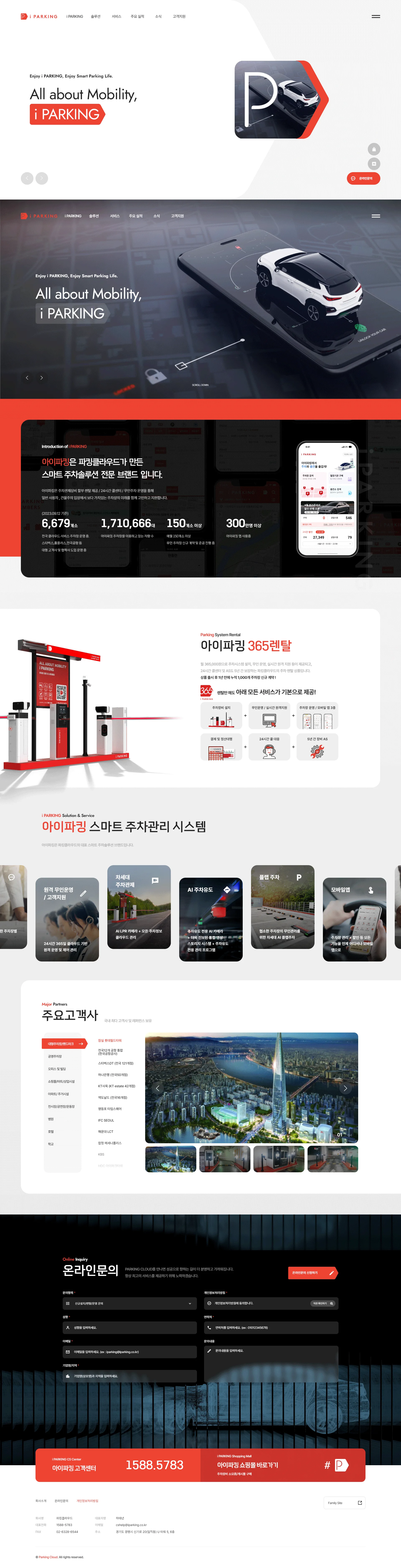파킹클라우드 메인 비주얼 – 스마트 주차 플랫폼의 핵심 화면