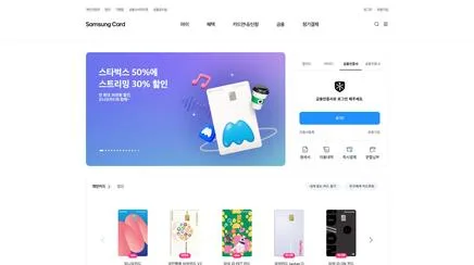 삼성카드 - UX/UI Review
