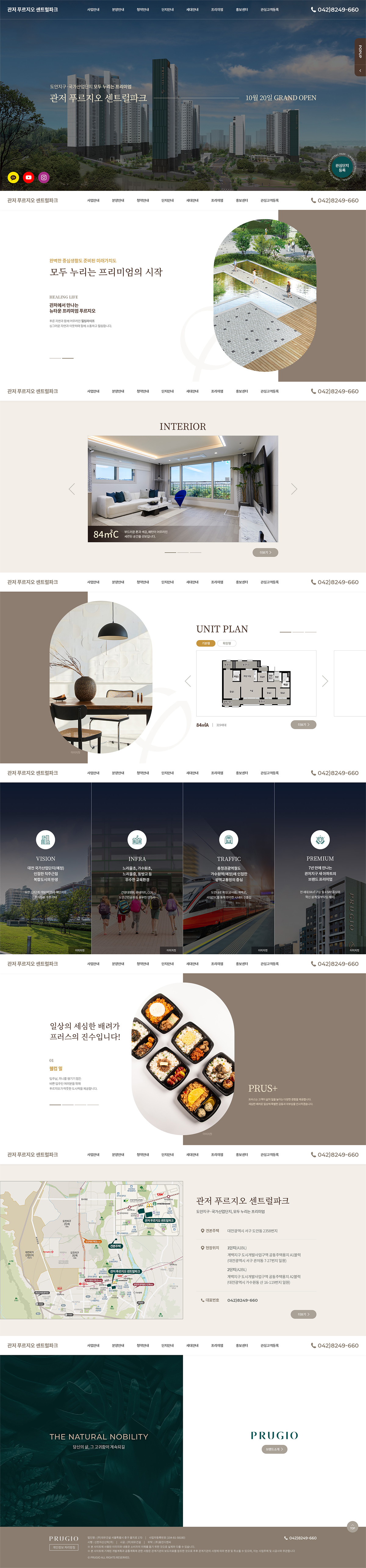 관저 푸르지오 센트럴파크 메인 비주얼