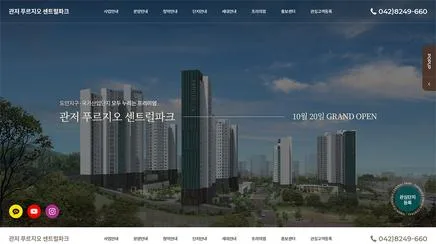 관저 푸르지오 센트럴파크 - UX/UI Review