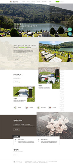 대성홀딩스 웹사이트 대표 시각