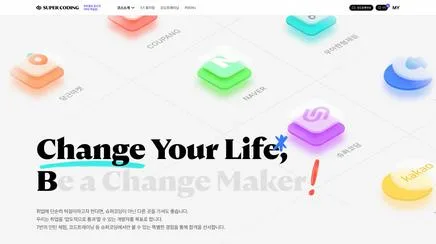 슈퍼코딩 - UX/UI Review