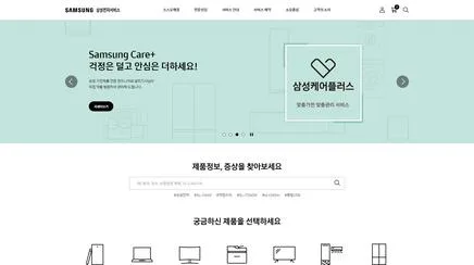 삼성전자서비스 - UX/UI Review