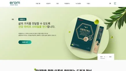 이롬그룹 - UX/UI Review | The Blue Canvas