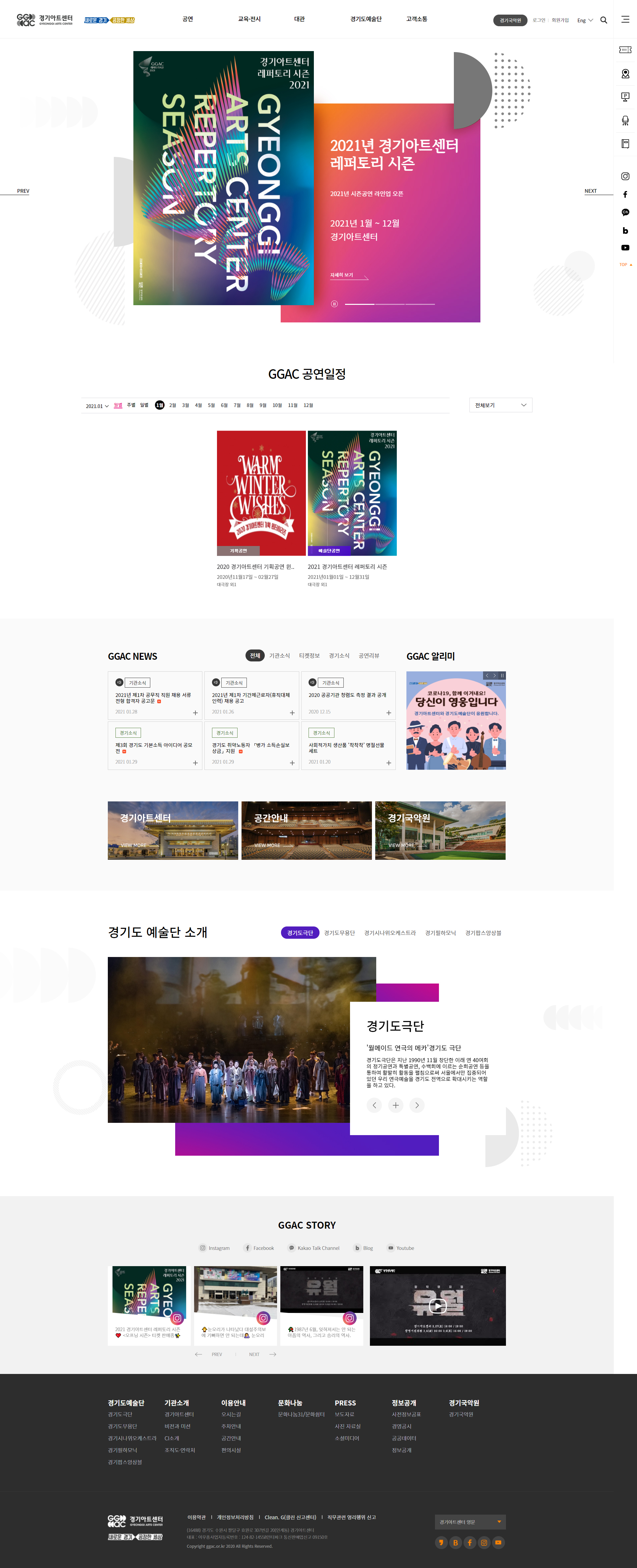 경기아트센터 대표 비주얼