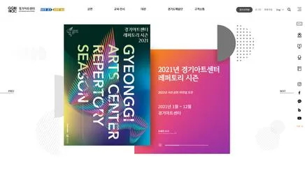 경기아트센터 - UX/UI Review